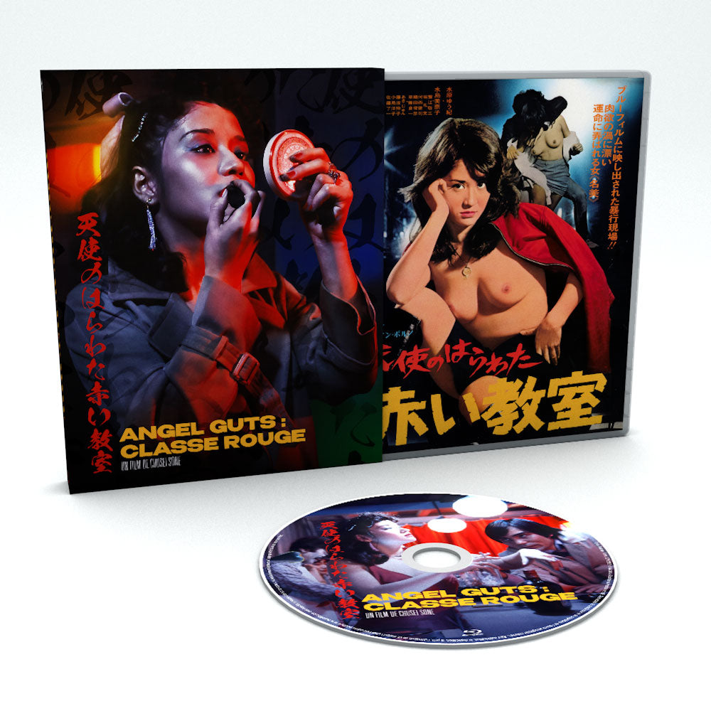 ANGEL GUTS: CLASSE ROUGE [BLURAY]