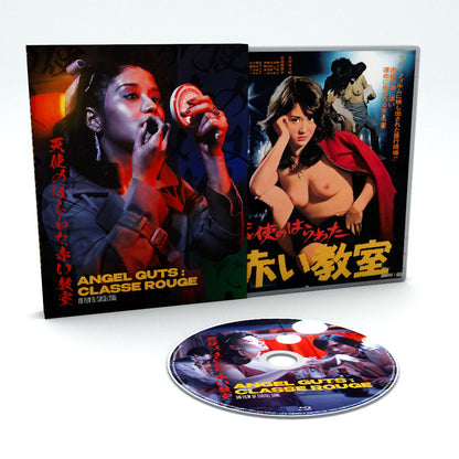 ANGEL GUTS: CLASSE ROUGE [BLURAY]