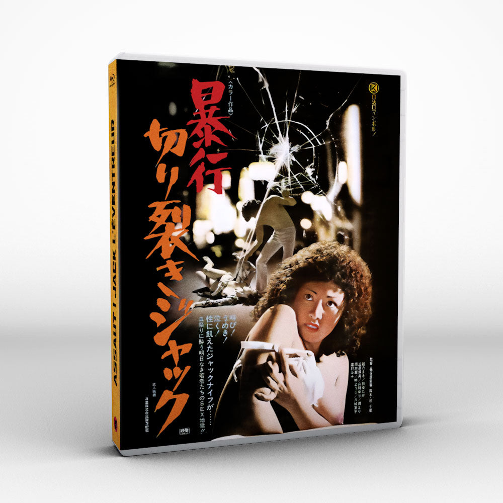 ASSAUT ! JACK L'EVENTREUR [BLURAY]