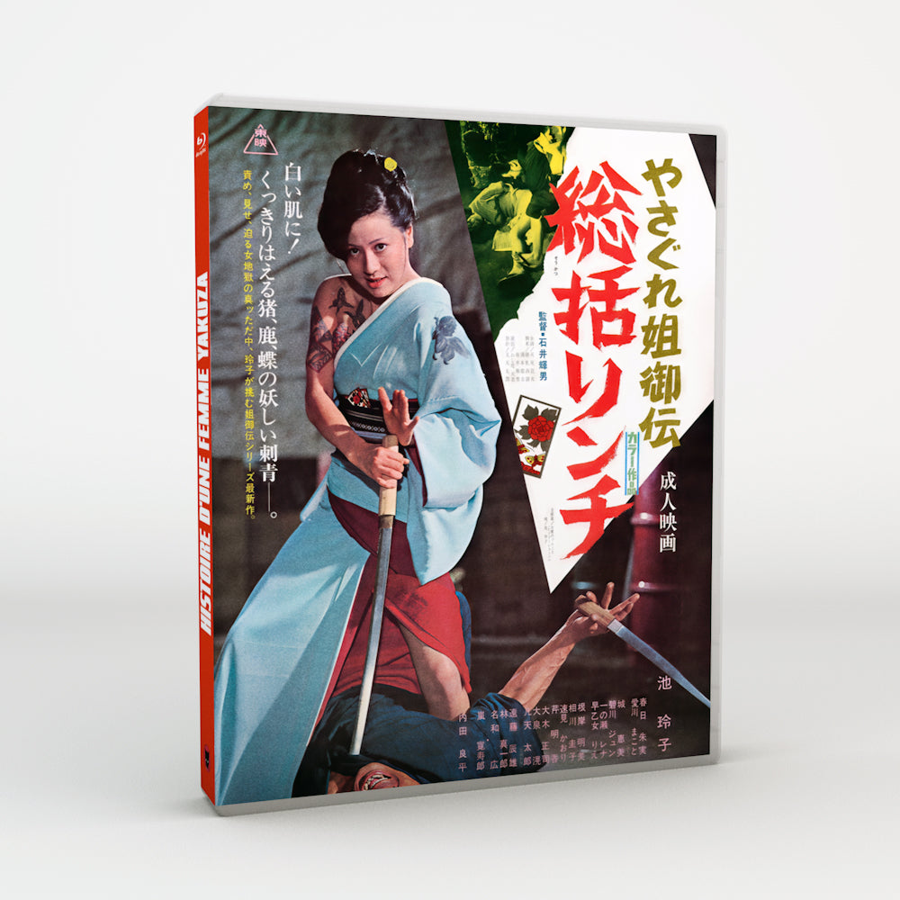 HISTOIRE D'UNE FEMME YAKUZA [BLURAY]