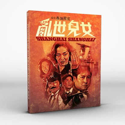 LES AVENTURIERS DE SHANGHAI [BLURAY]