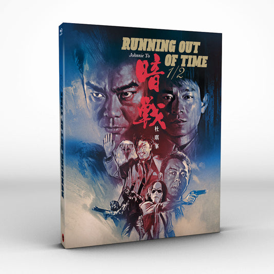 RUNNING OUT OF TIME I&II [BLURAY]