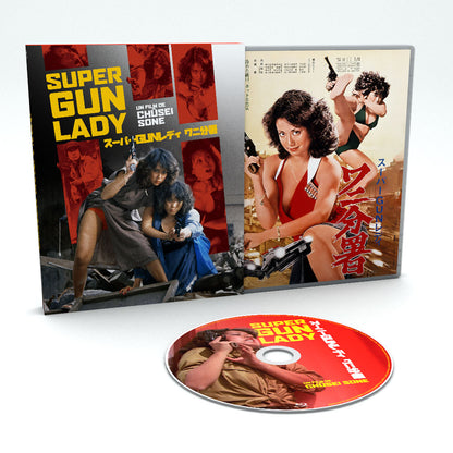 SUPER GUN LADY [BLURAY]
