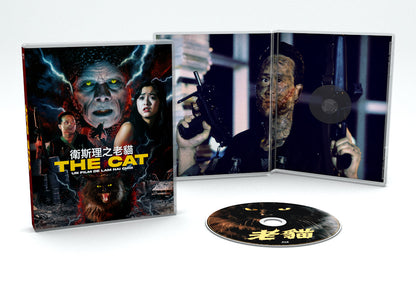 THE CAT [BLURAY]
